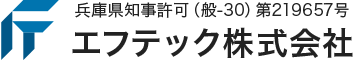 エフテック株式会社